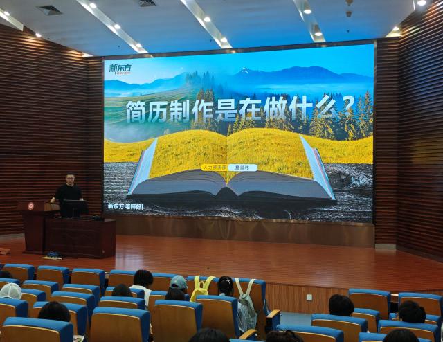 管理系成功举办简历制作与优化专题讲座